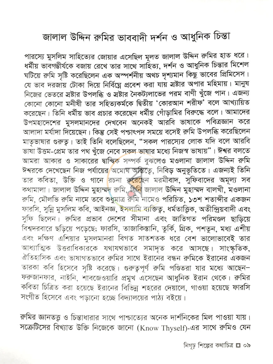 পাতা 2