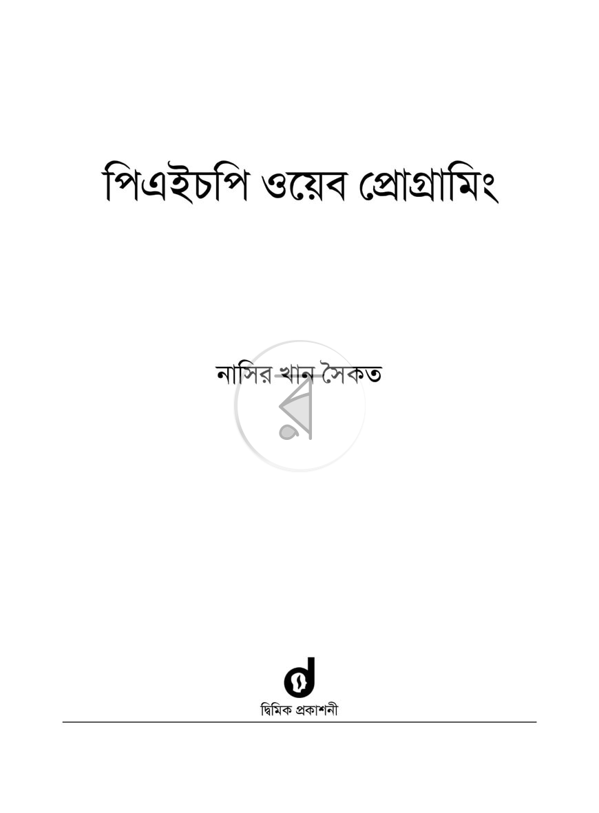 পাতা 1