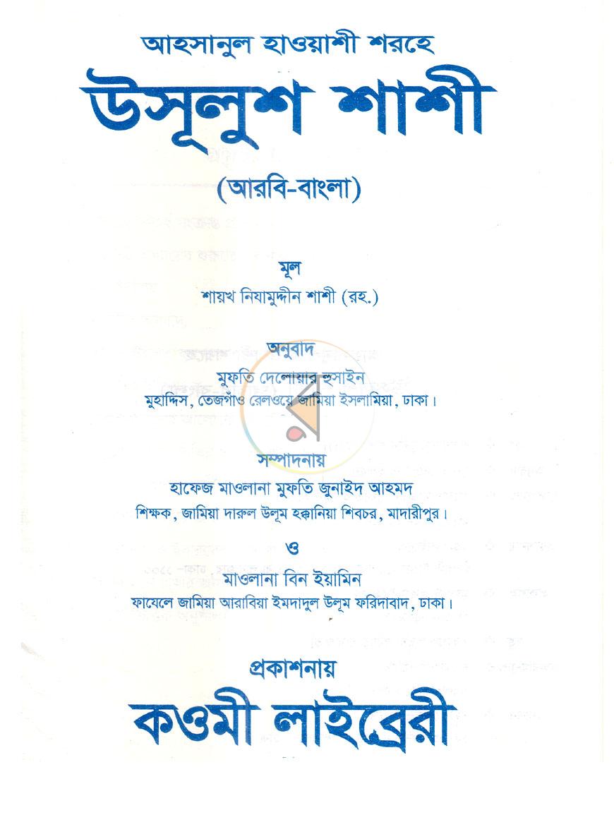 পাতা 1