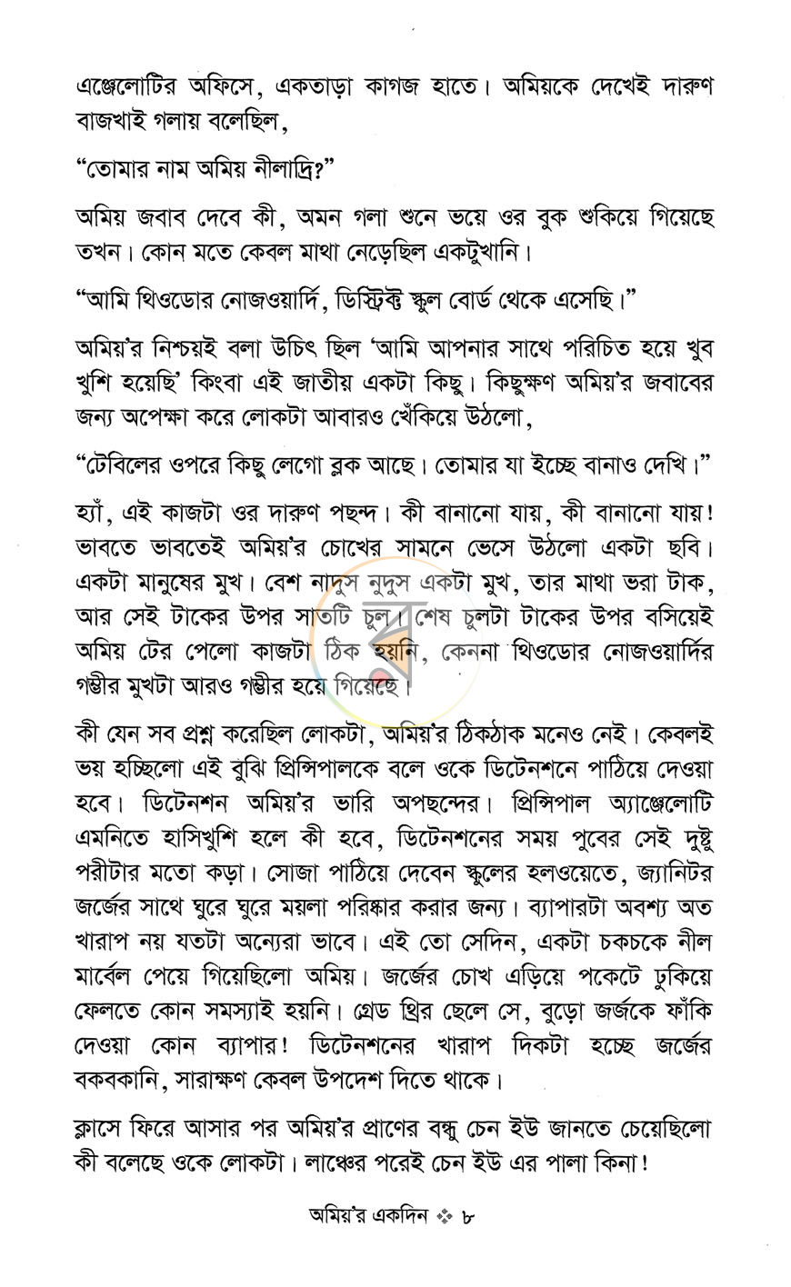 পাতা 4