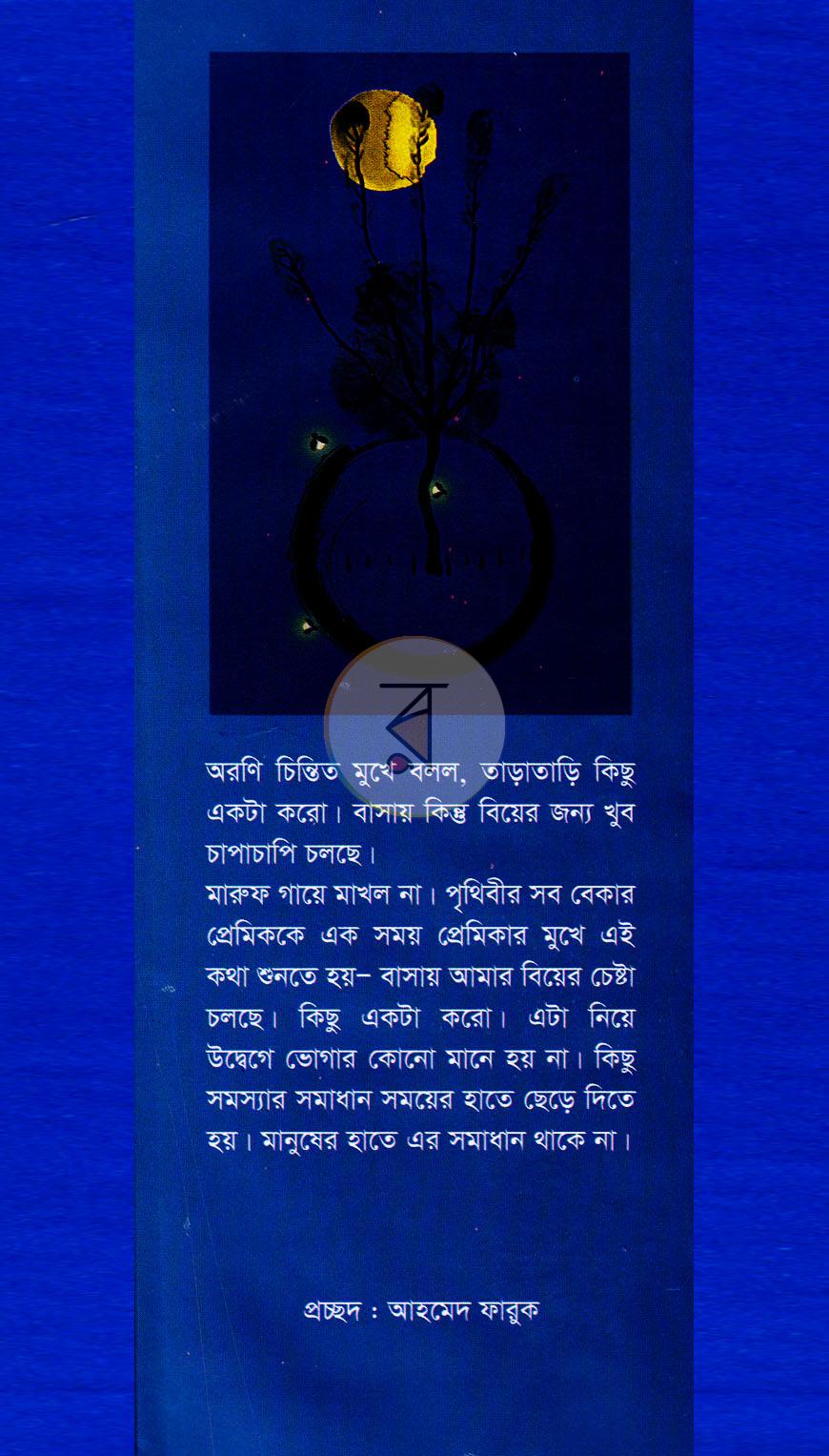 পাতা 1