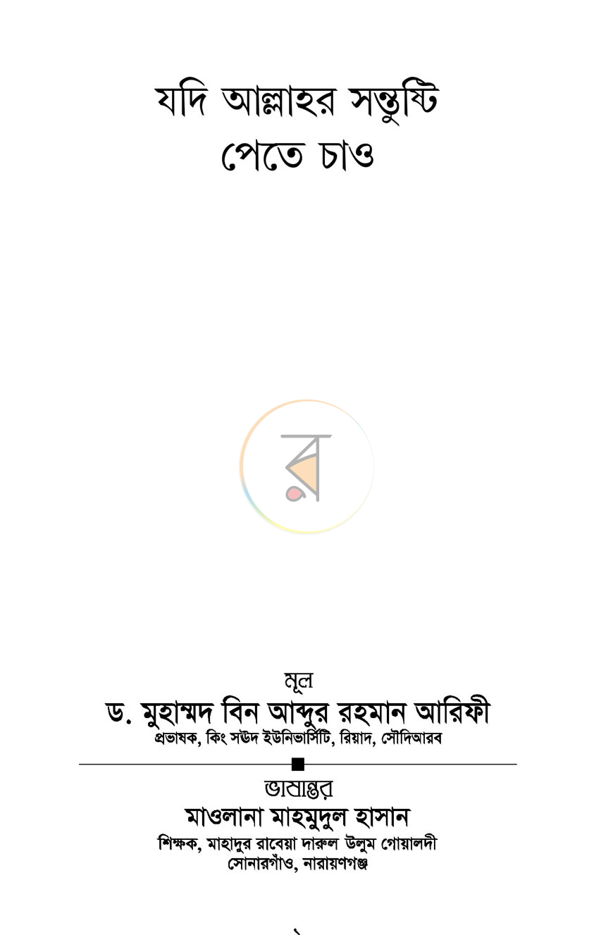 পাতা 2