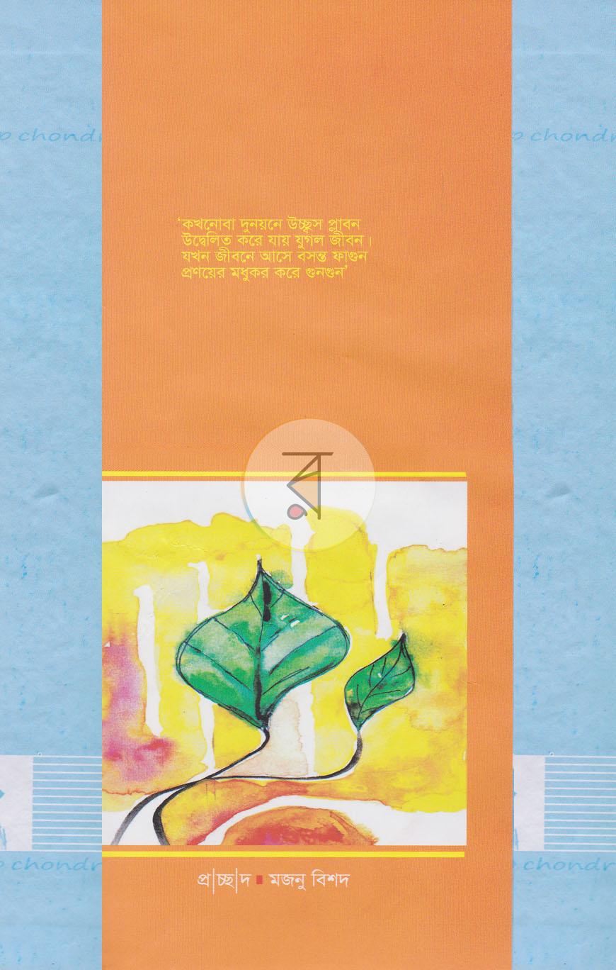 পাতা 1