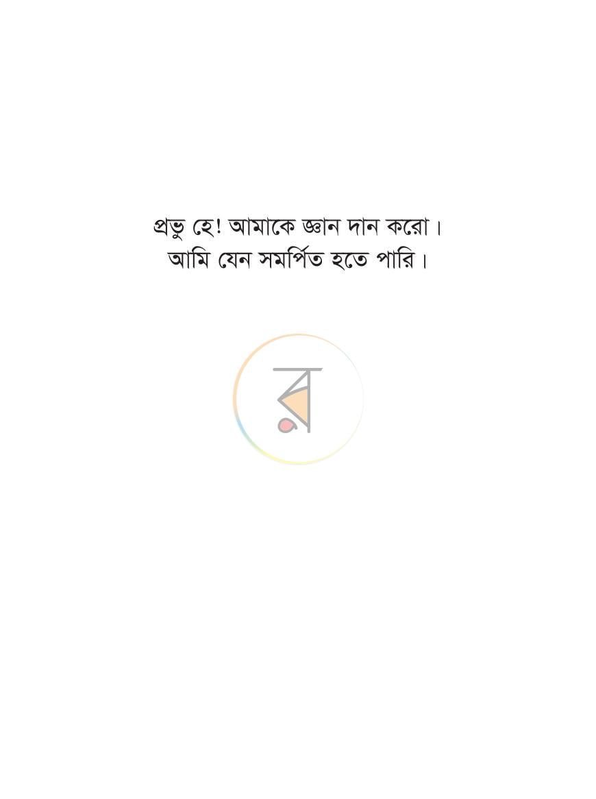 পাতা 1