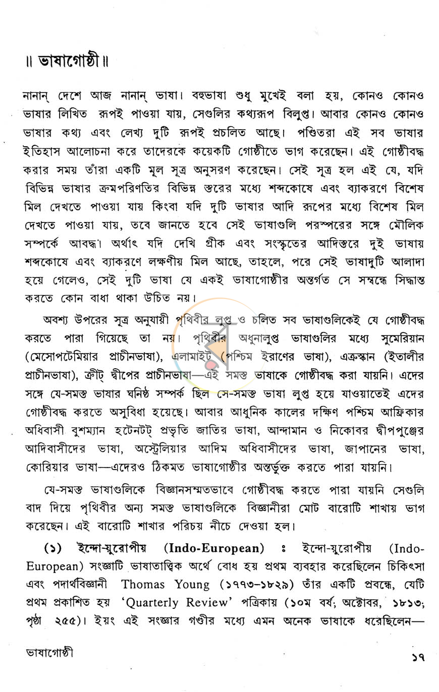 পাতা 10