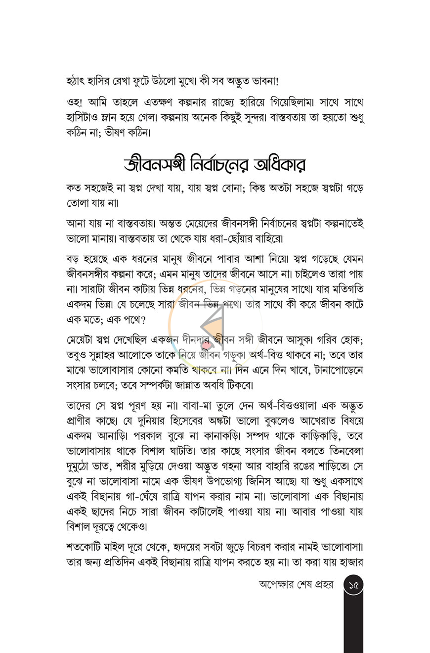 পাতা 9
