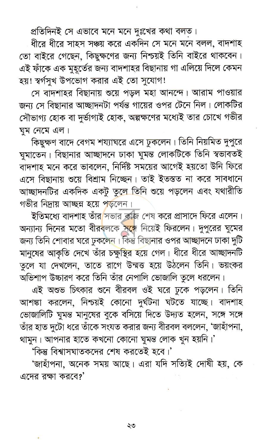 পাতা 10