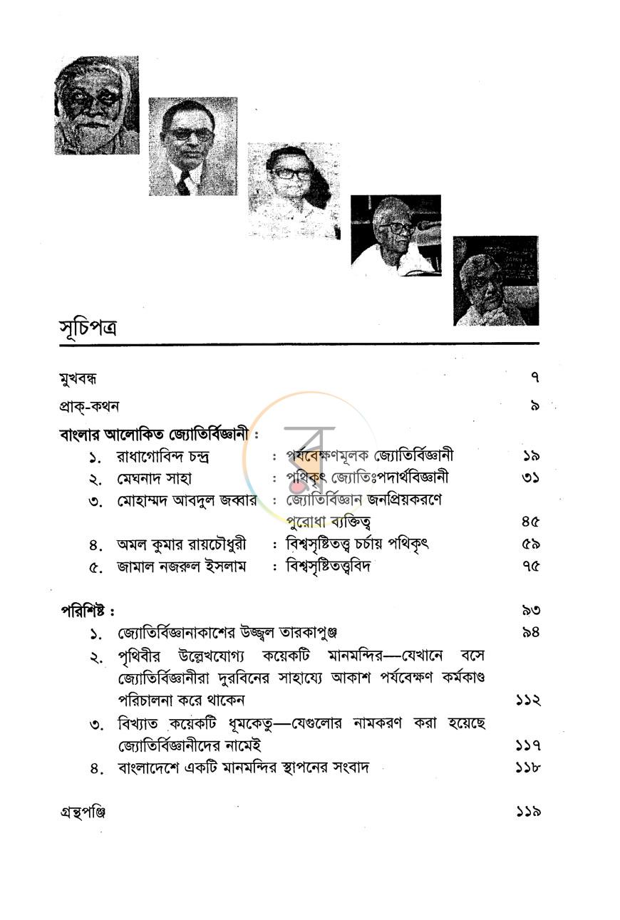 পাতা 3