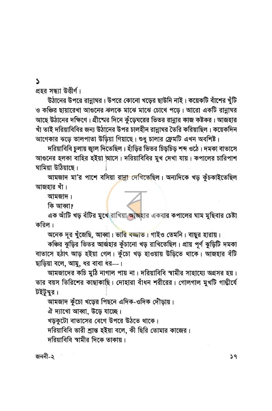 পাতা 10