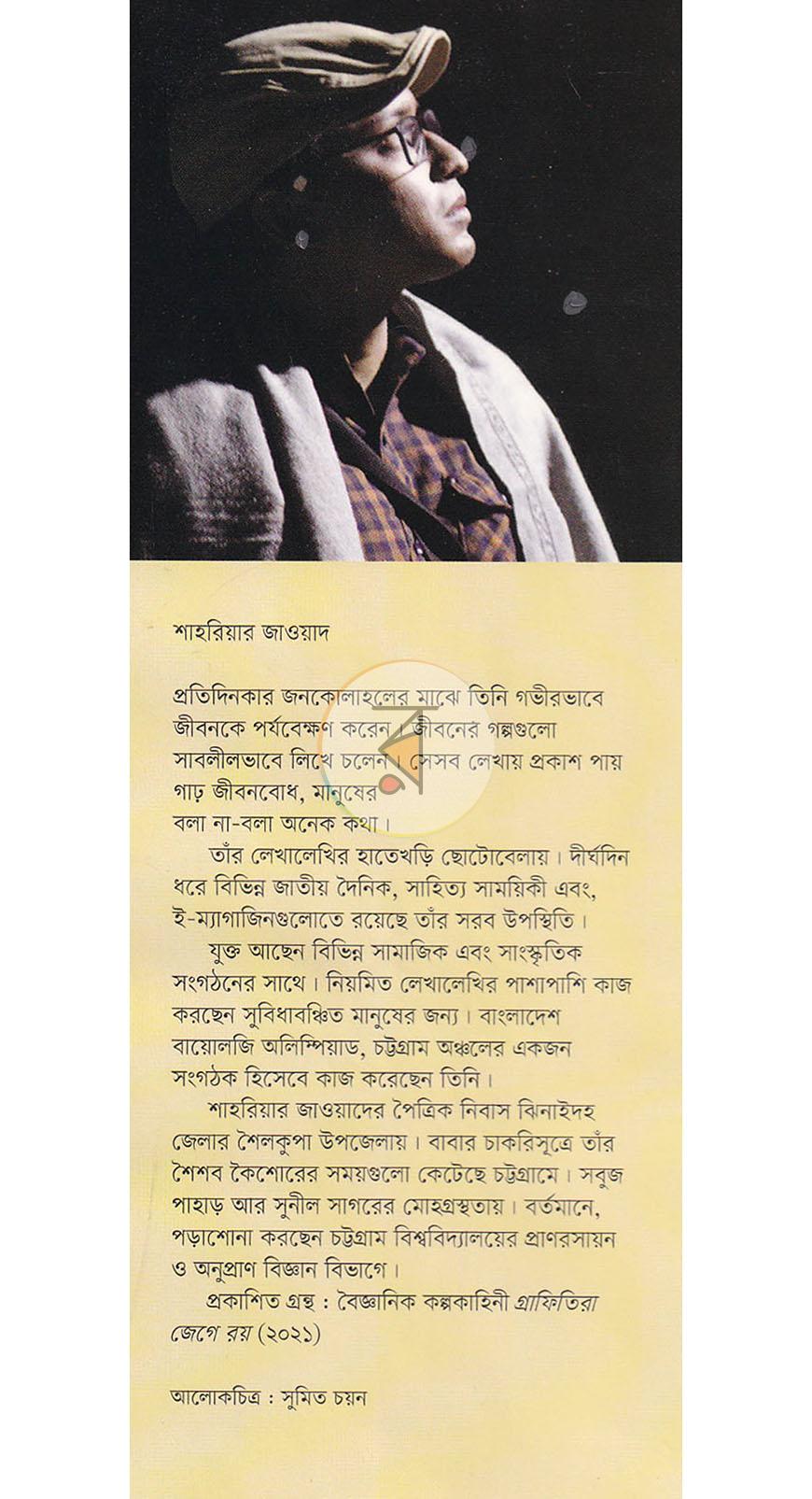 পাতা 24