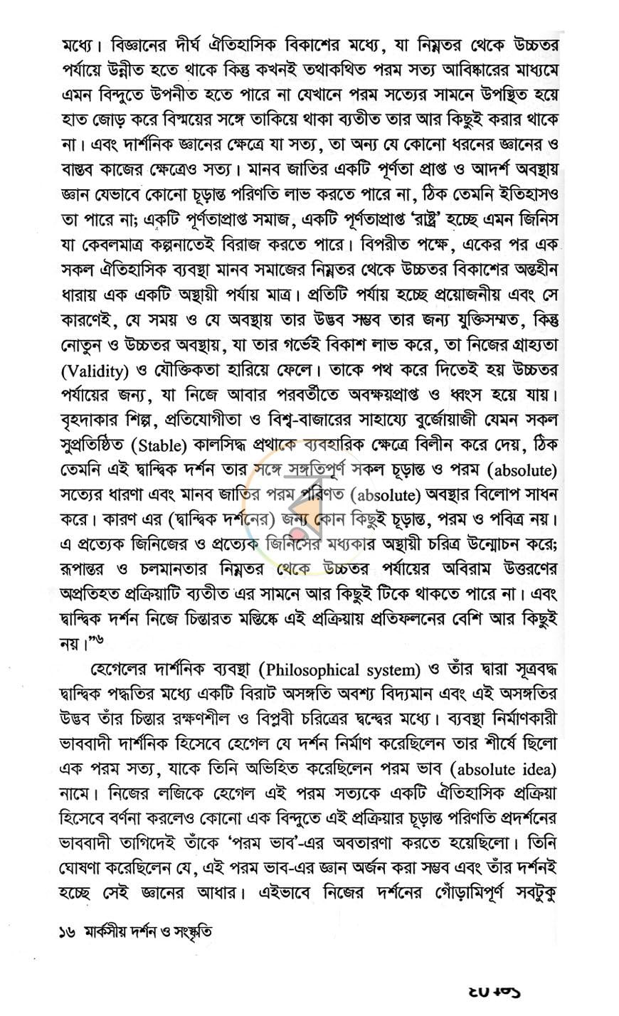 পাতা 11