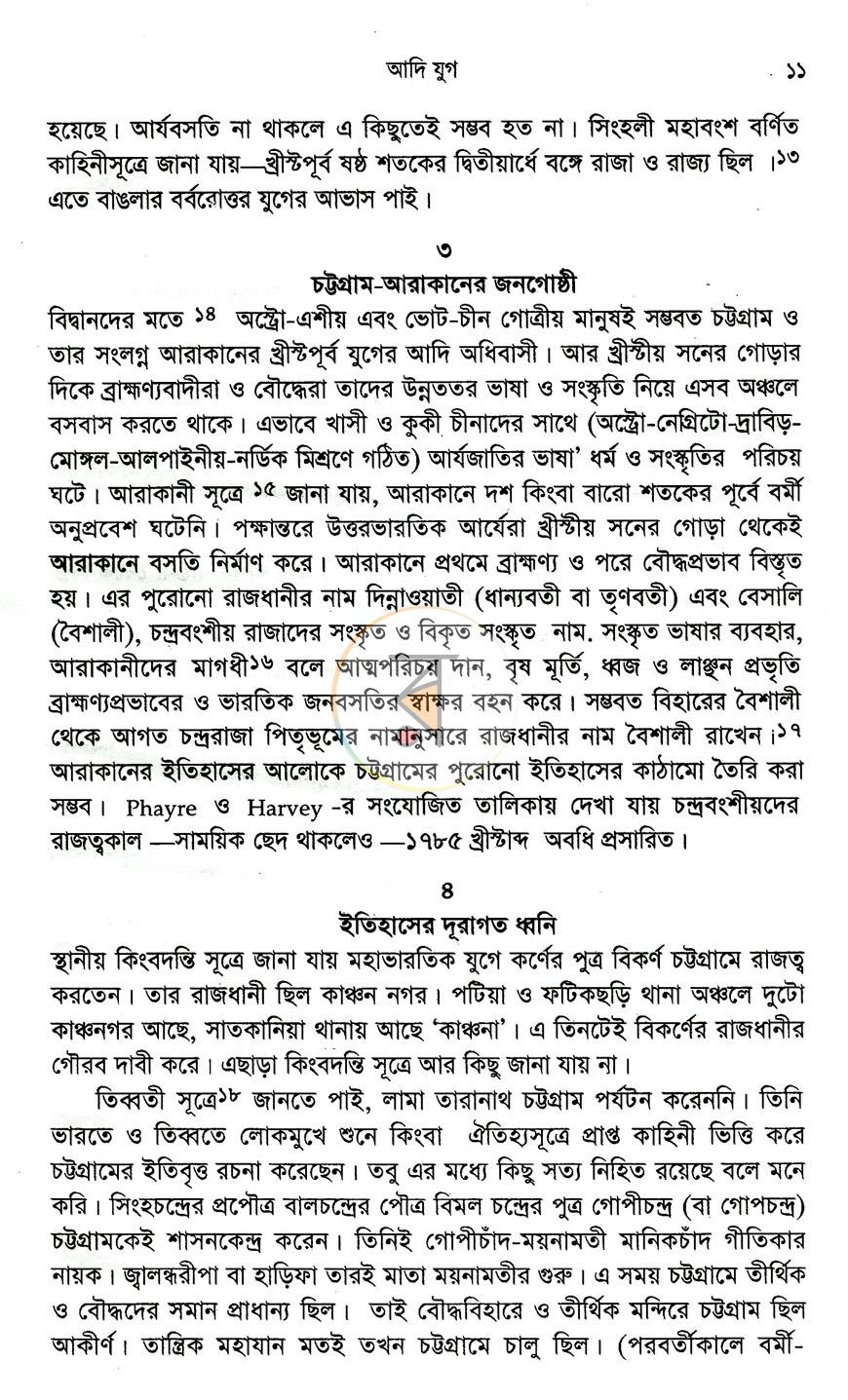 পাতা 8