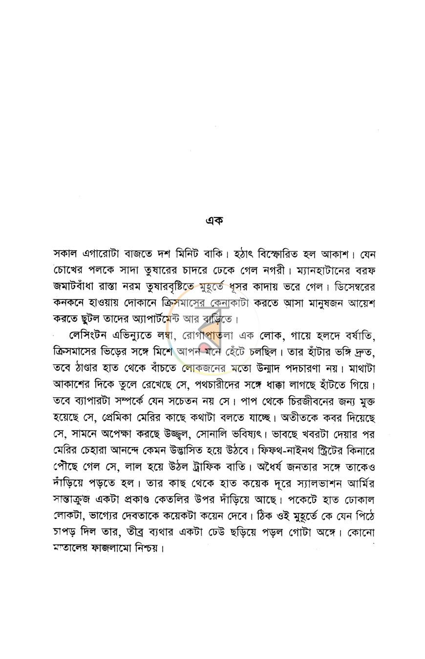 পাতা 4