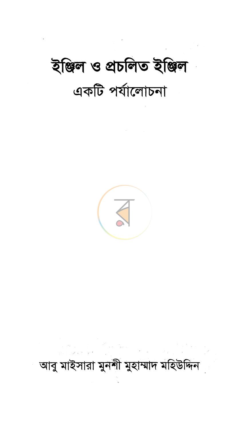 পাতা 1