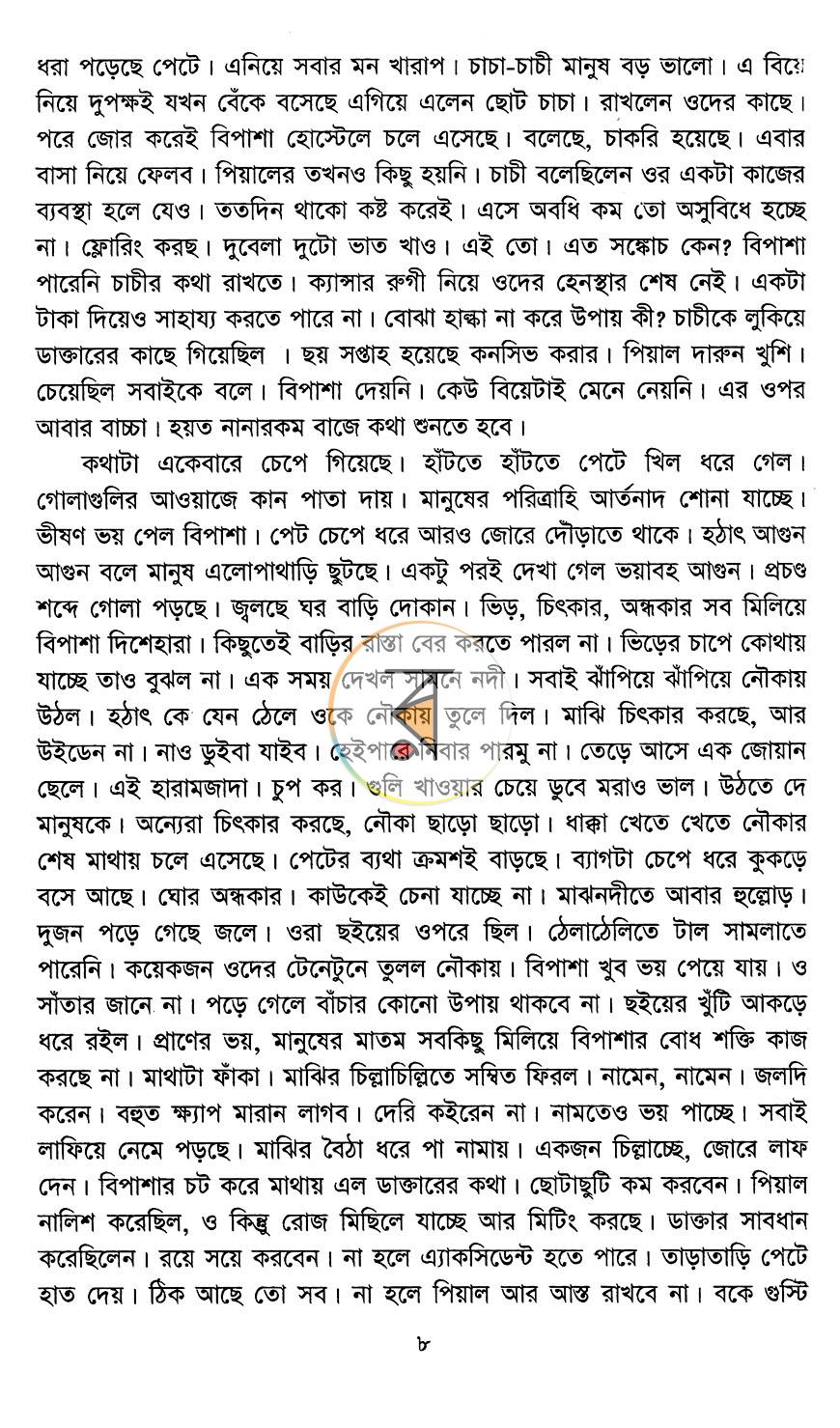 পাতা 3