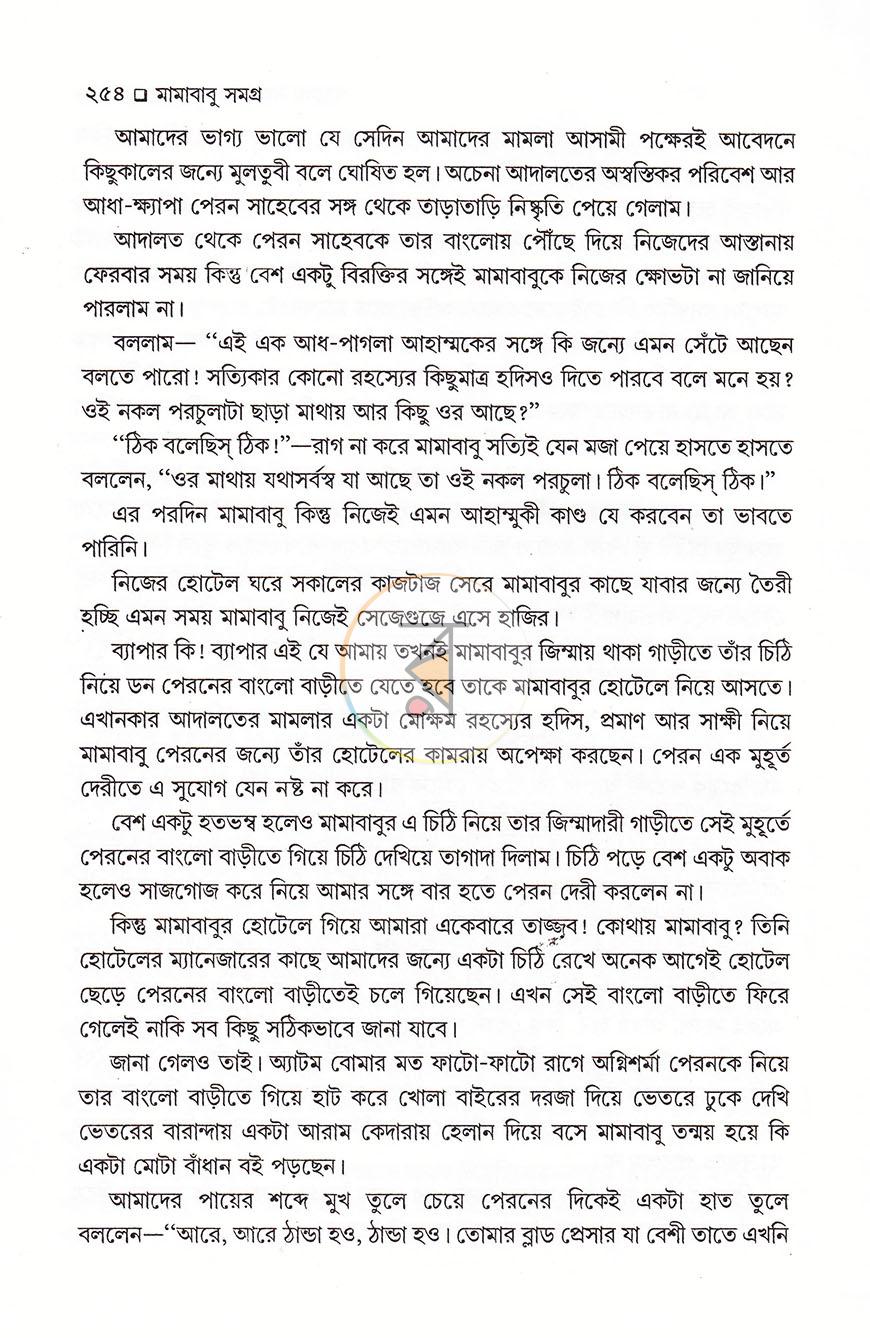 পাতা 17