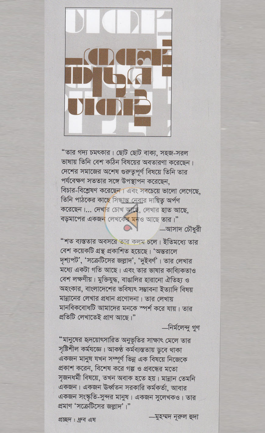 পাতা 1