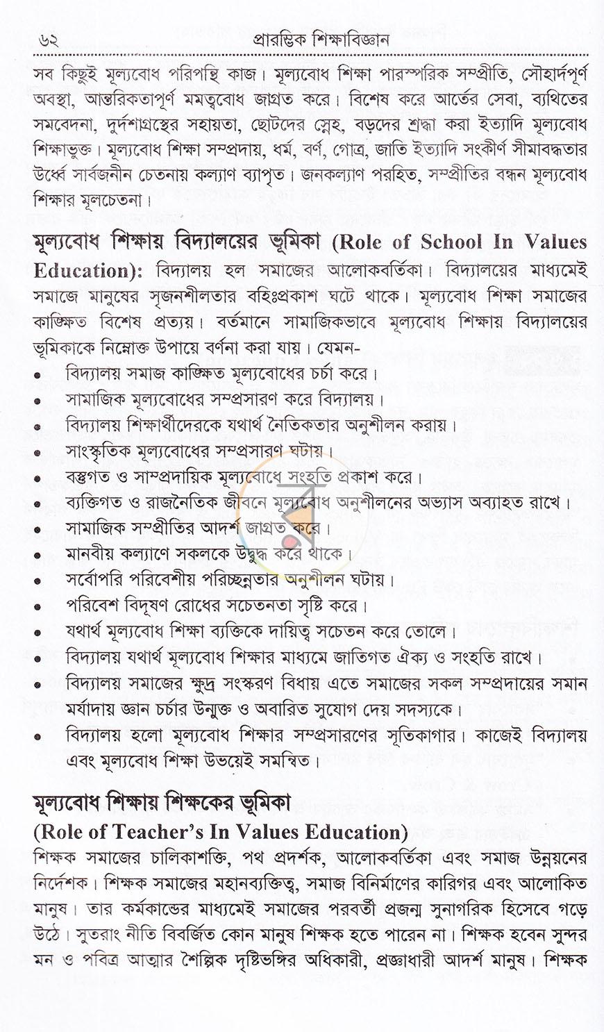 পাতা 15