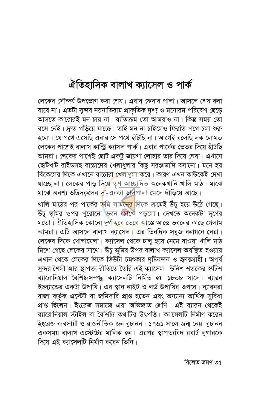 পাতা 33