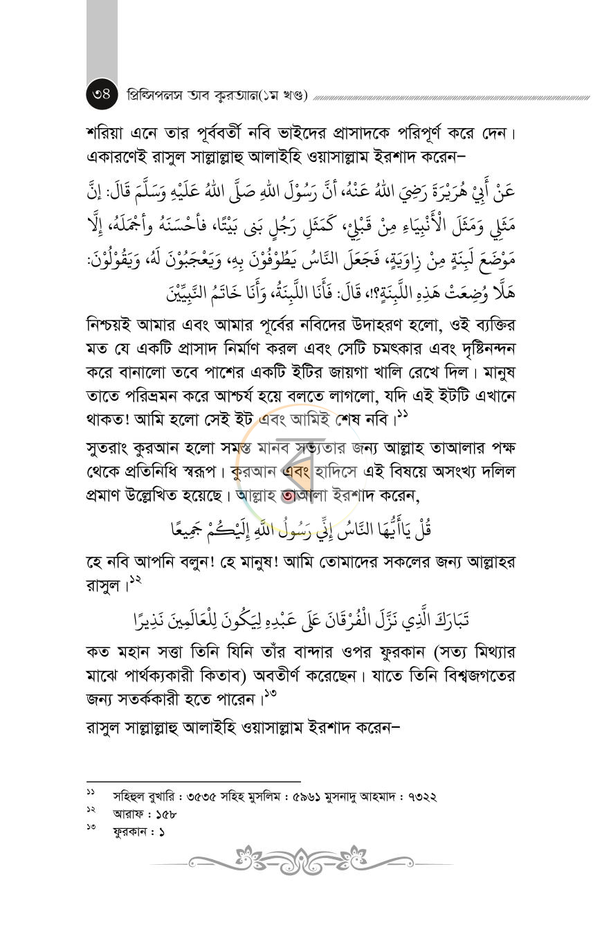 পাতা 24