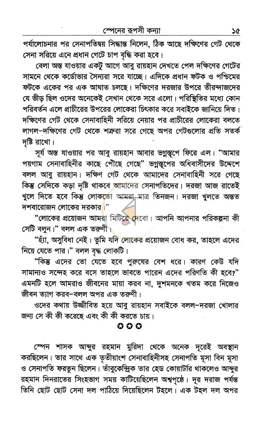 পাতা 10