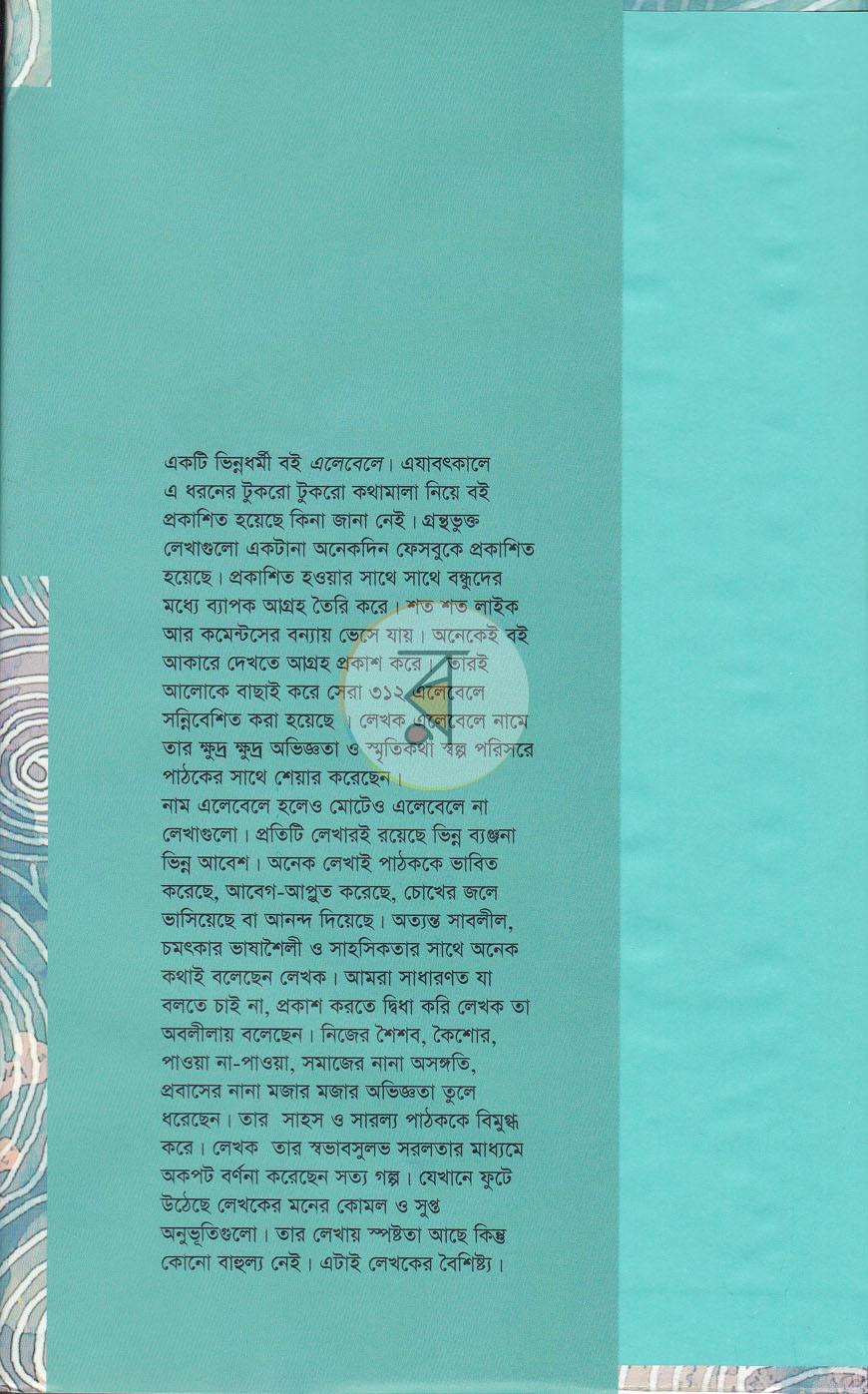 পাতা 1