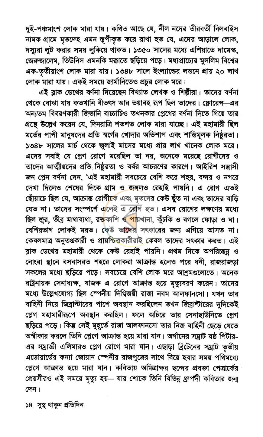 পাতা 9
