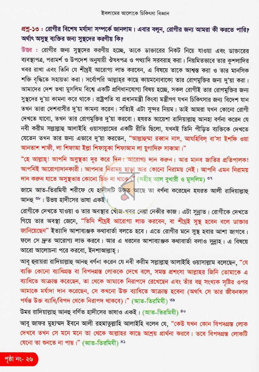 পাতা 9