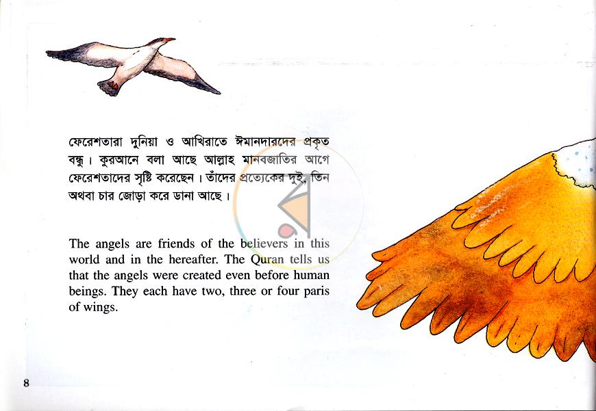 পাতা 5