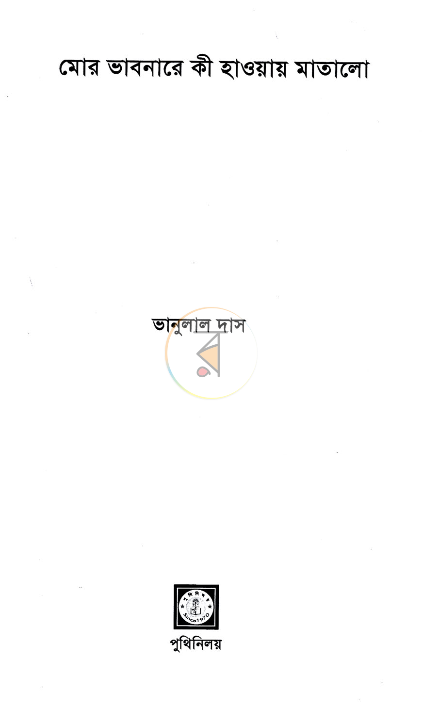 পাতা 1