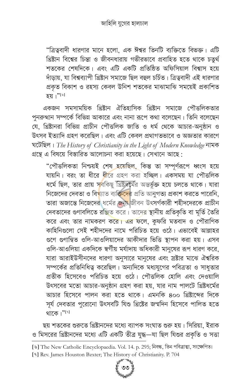 পাতা 21