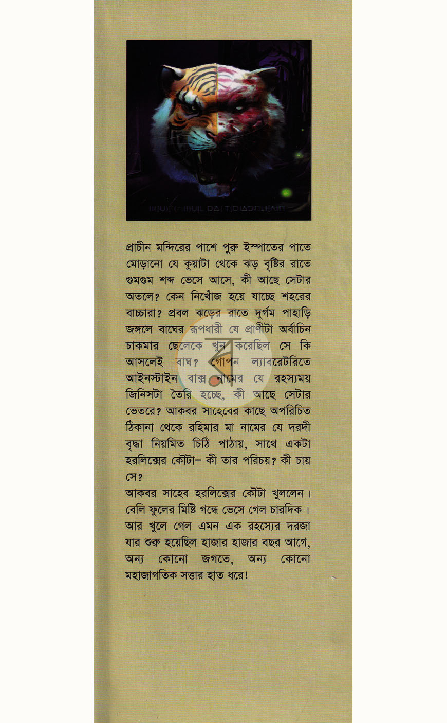পাতা 1