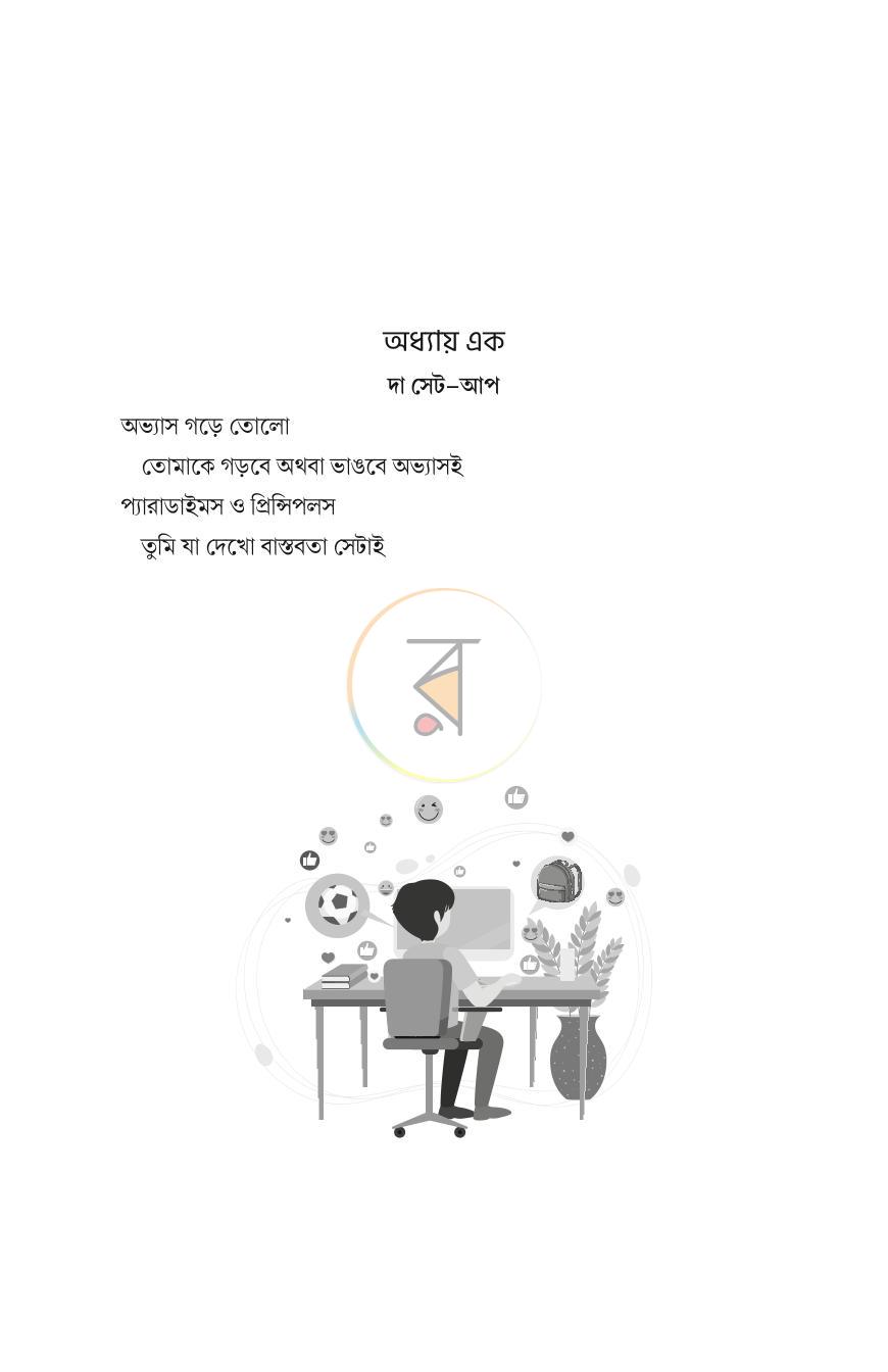 পাতা 12