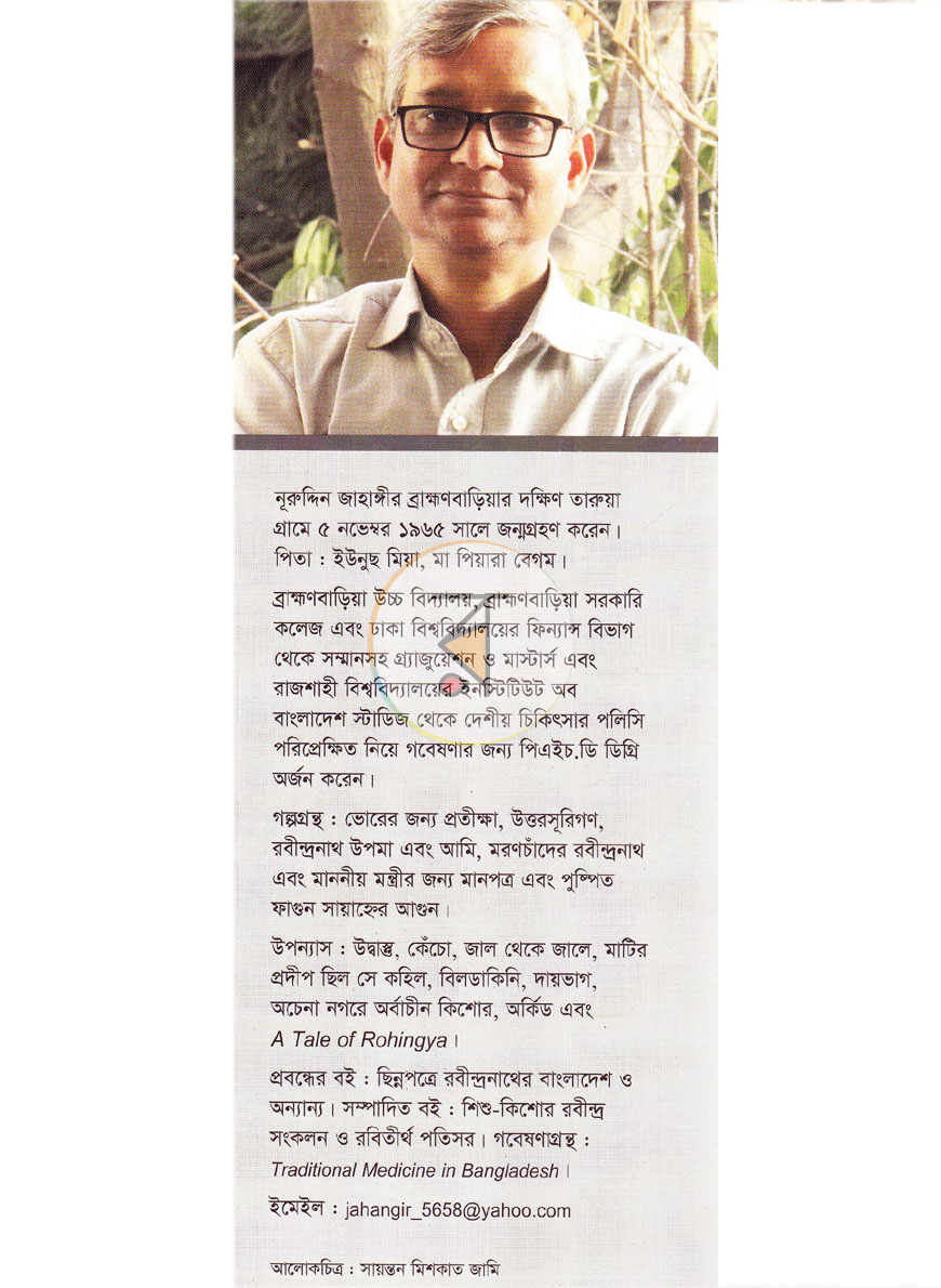 পাতা 8