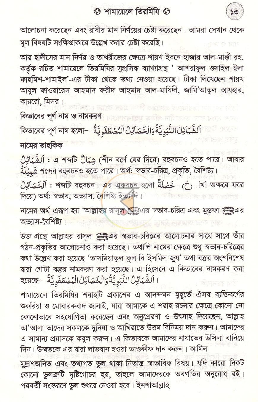 পাতা 10