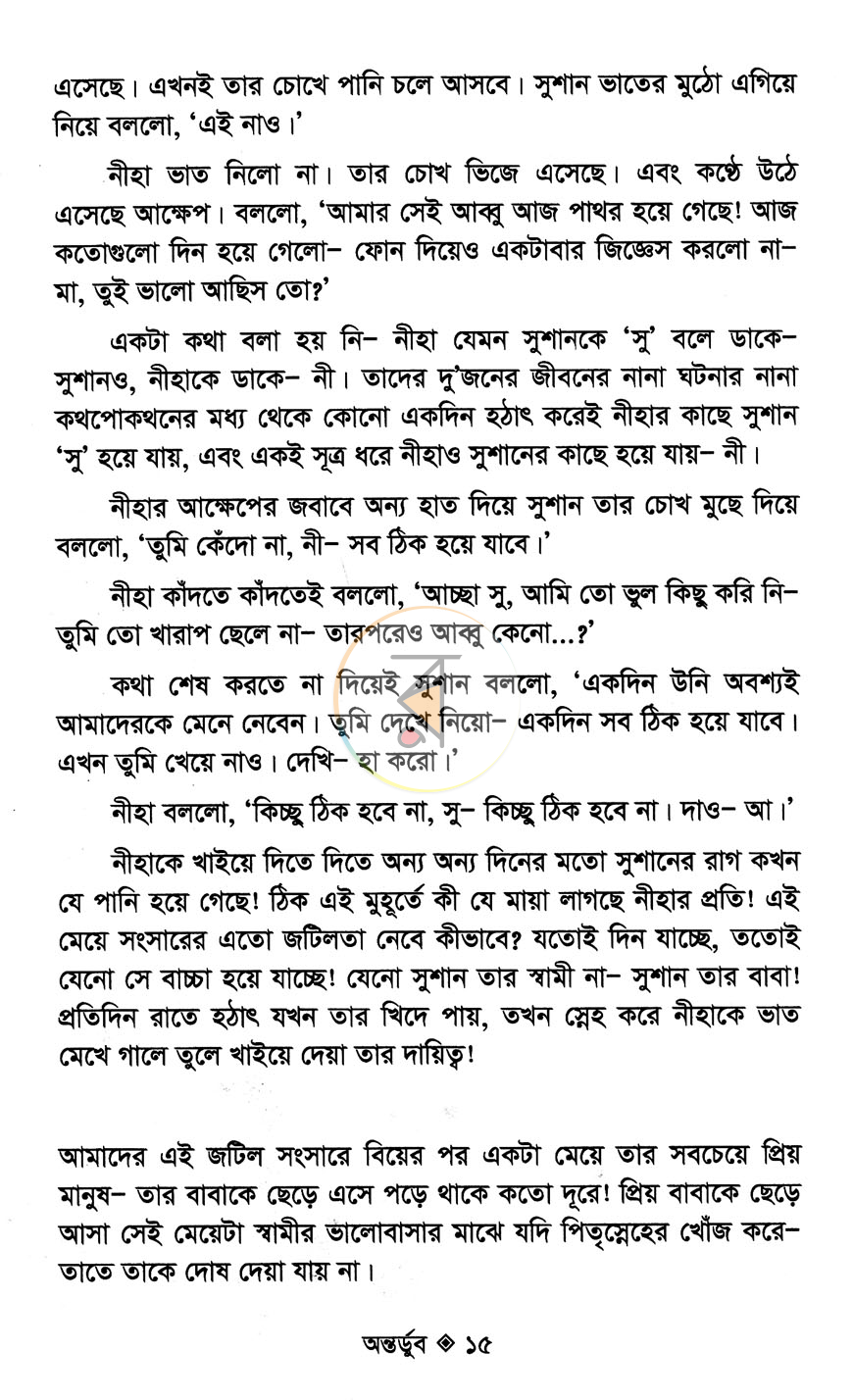 পাতা 10