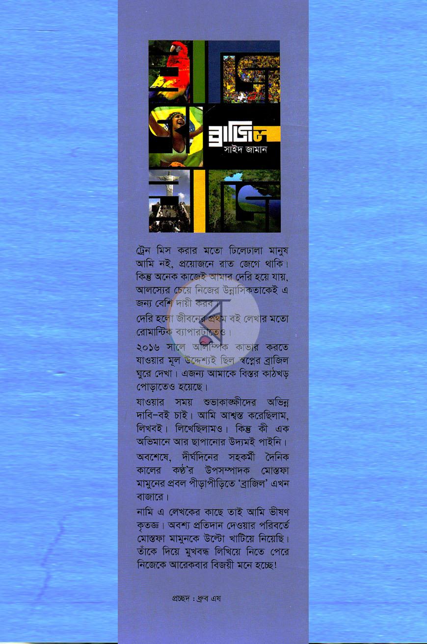 পাতা 1