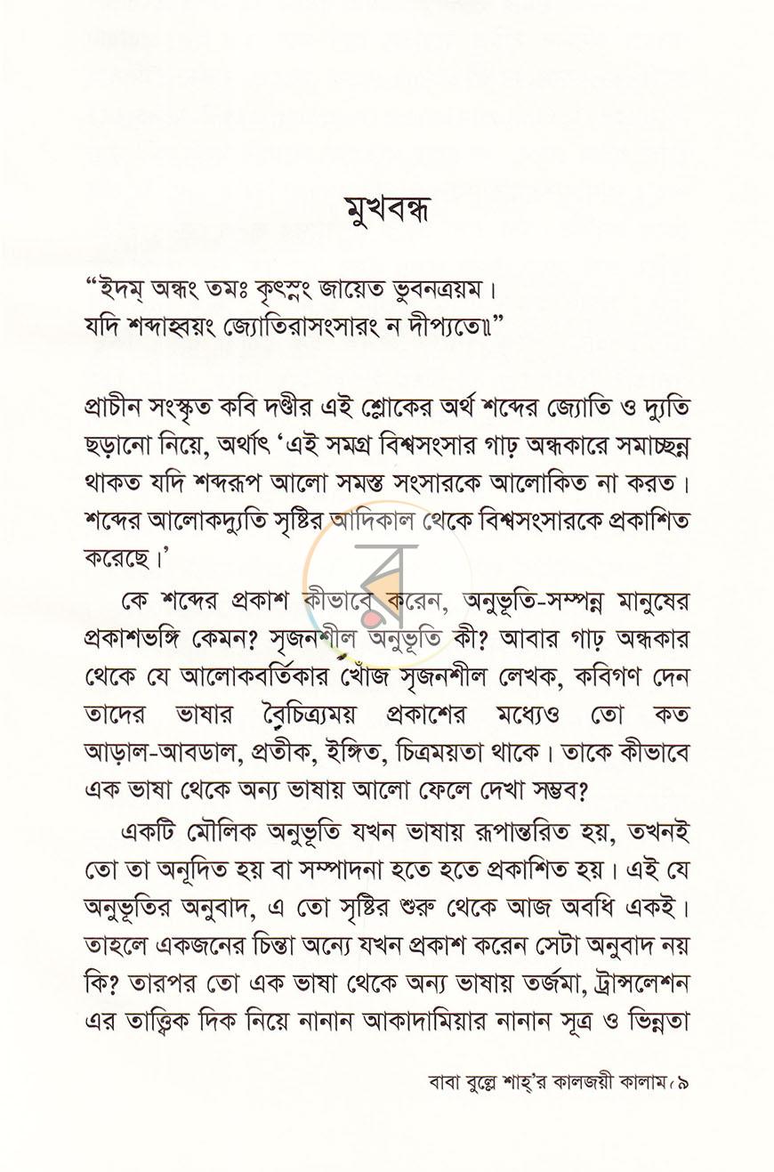 পাতা 4