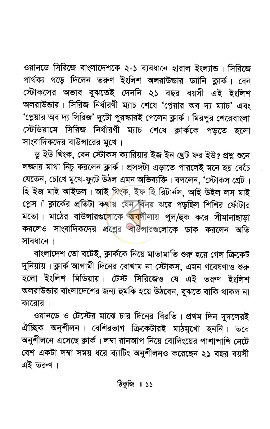 পাতা 4