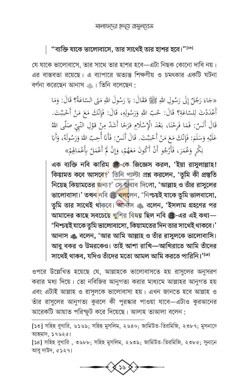 পাতা 14