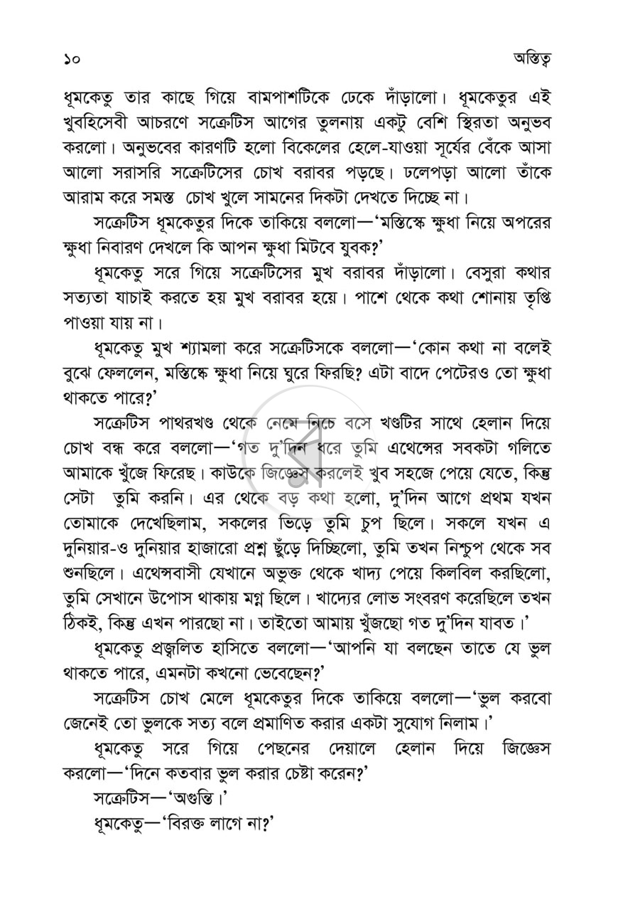 পাতা 5