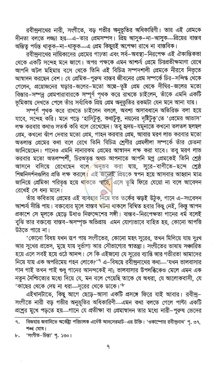 পাতা 10