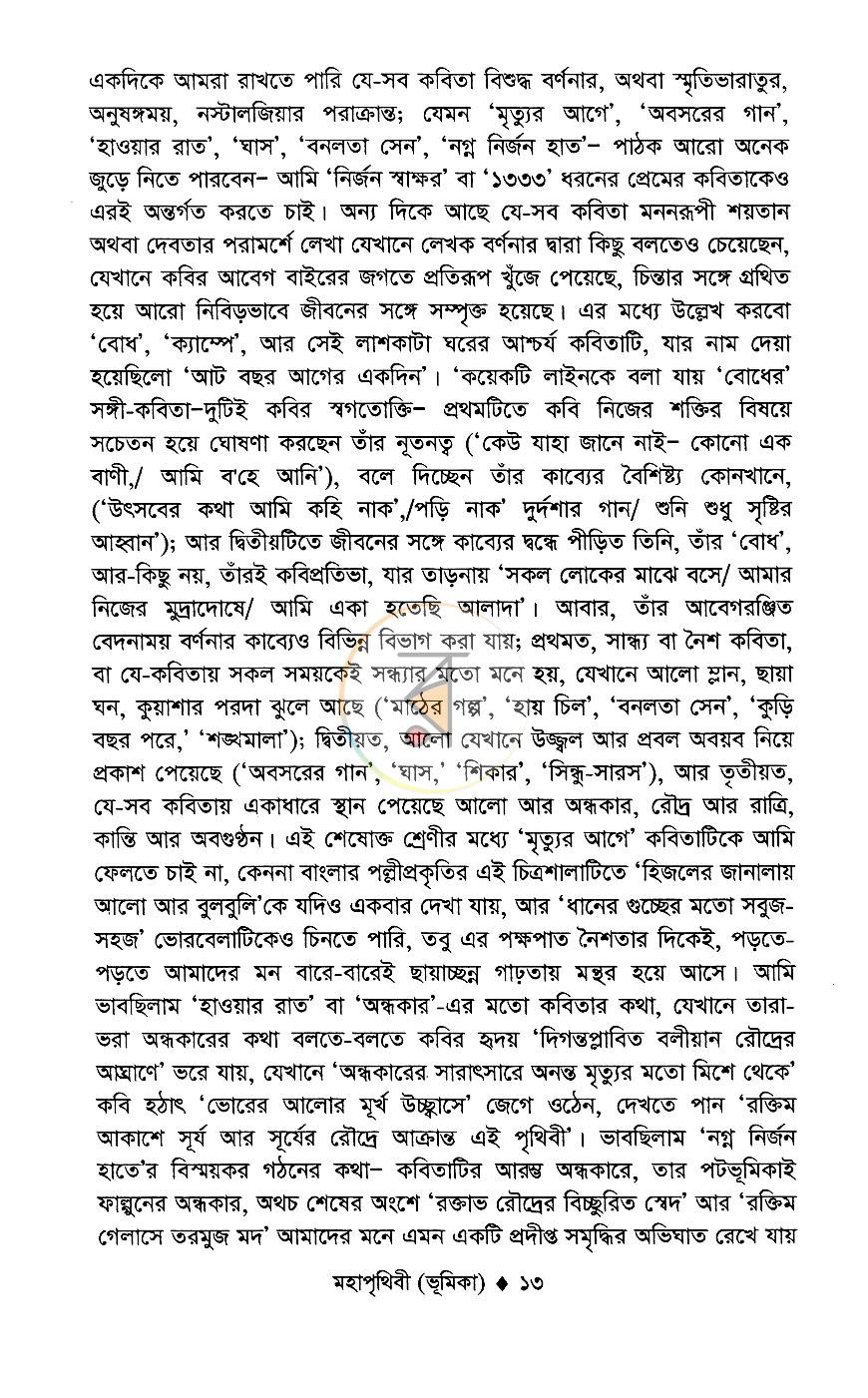 পাতা 10