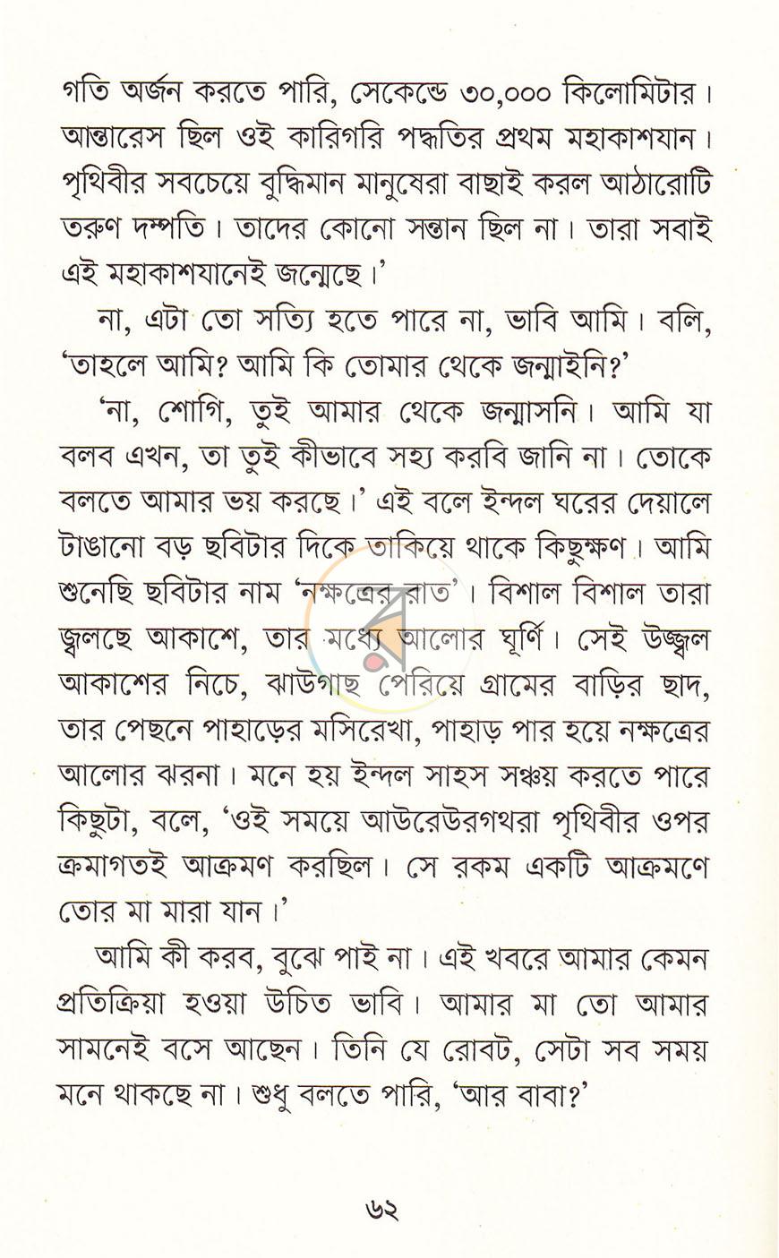 পাতা 18