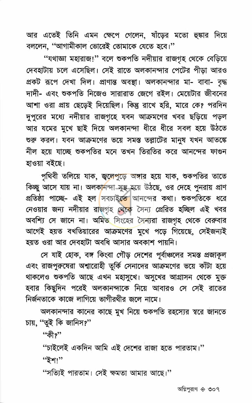 পাতা 9