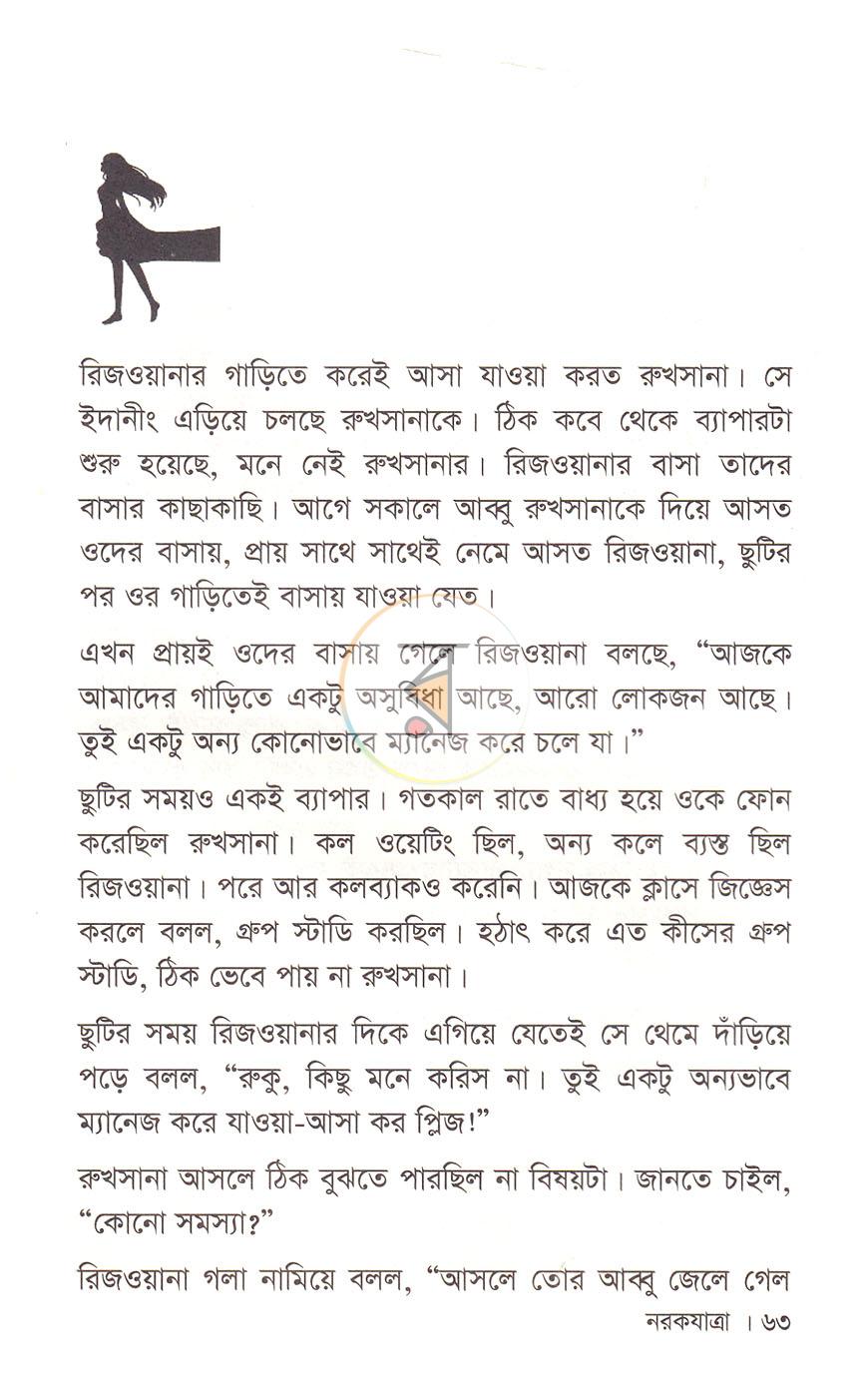 পাতা 12