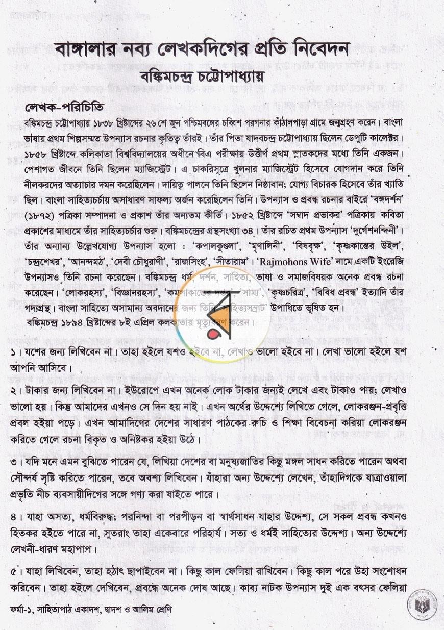 পাতা 9
