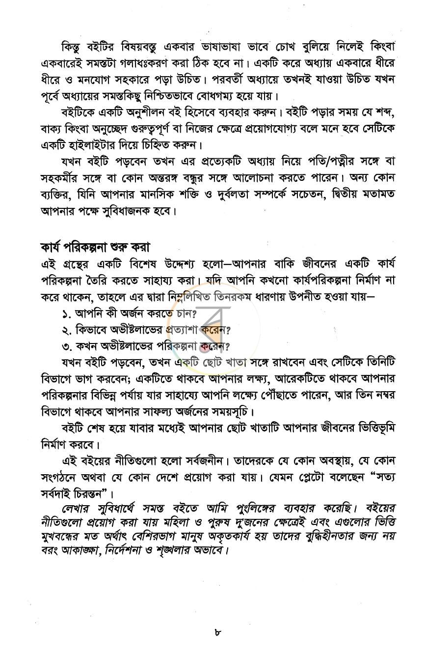 পাতা 4