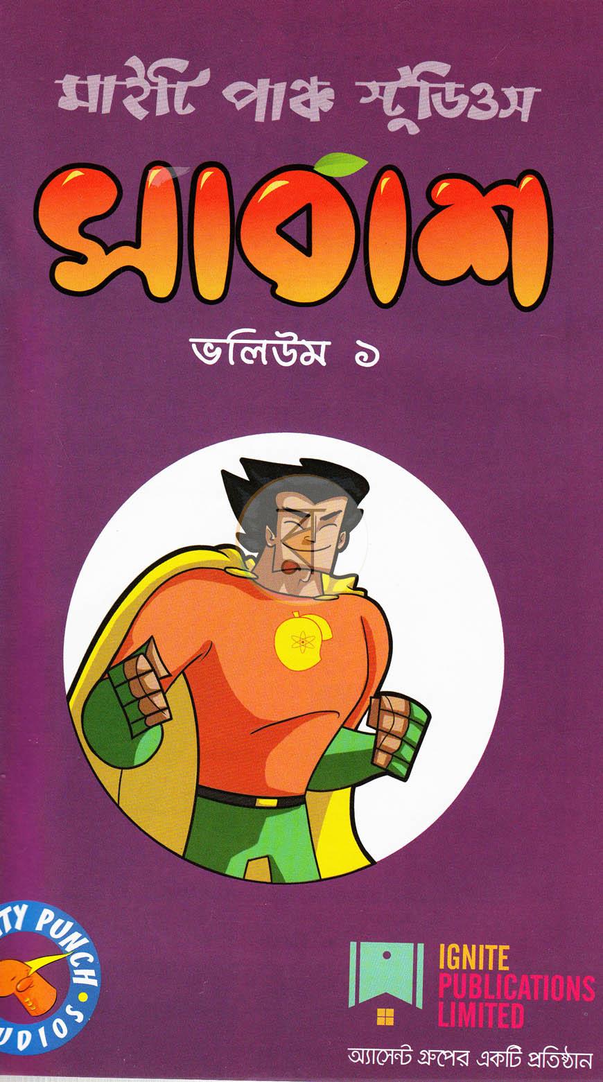 পাতা 1