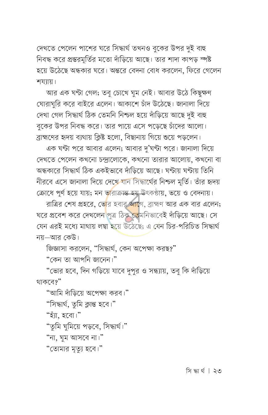 পাতা 22